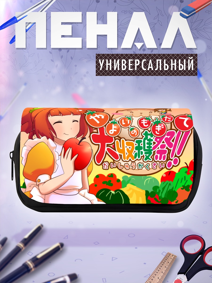 Пенал-косметичка Яёй Такацуки с яблоком