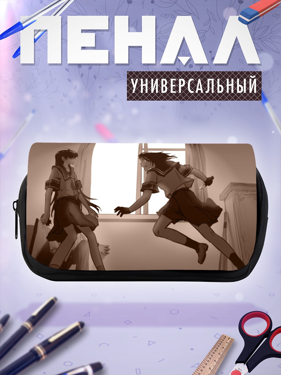 Пенал-косметичка Джудзава Джуу в прыжке