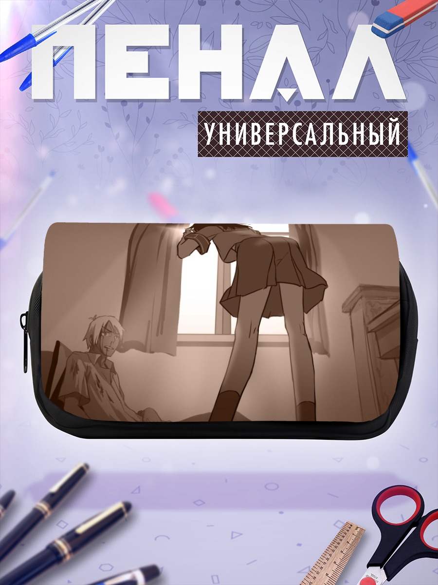Пенал-косметичка Джудзава Джуу в комнате