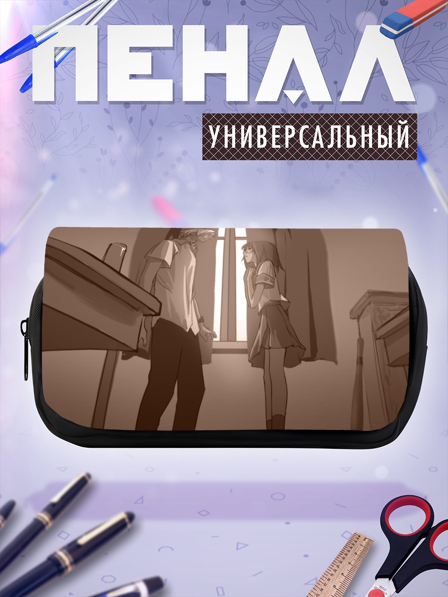Пенал-косметичка Дзюдзава Джуу и Сацуки