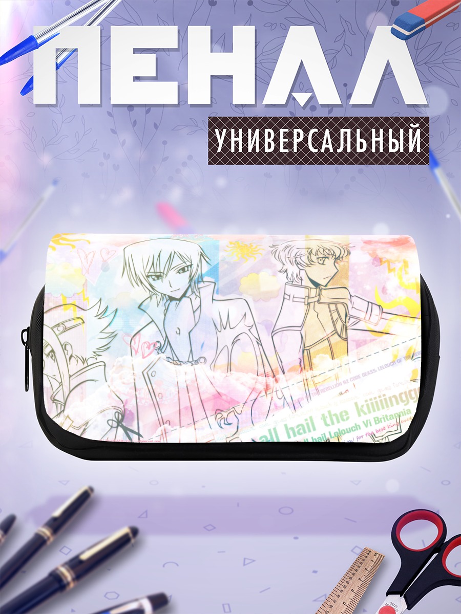 Пенал-косметичка Лелуш Ламперуж и союзники