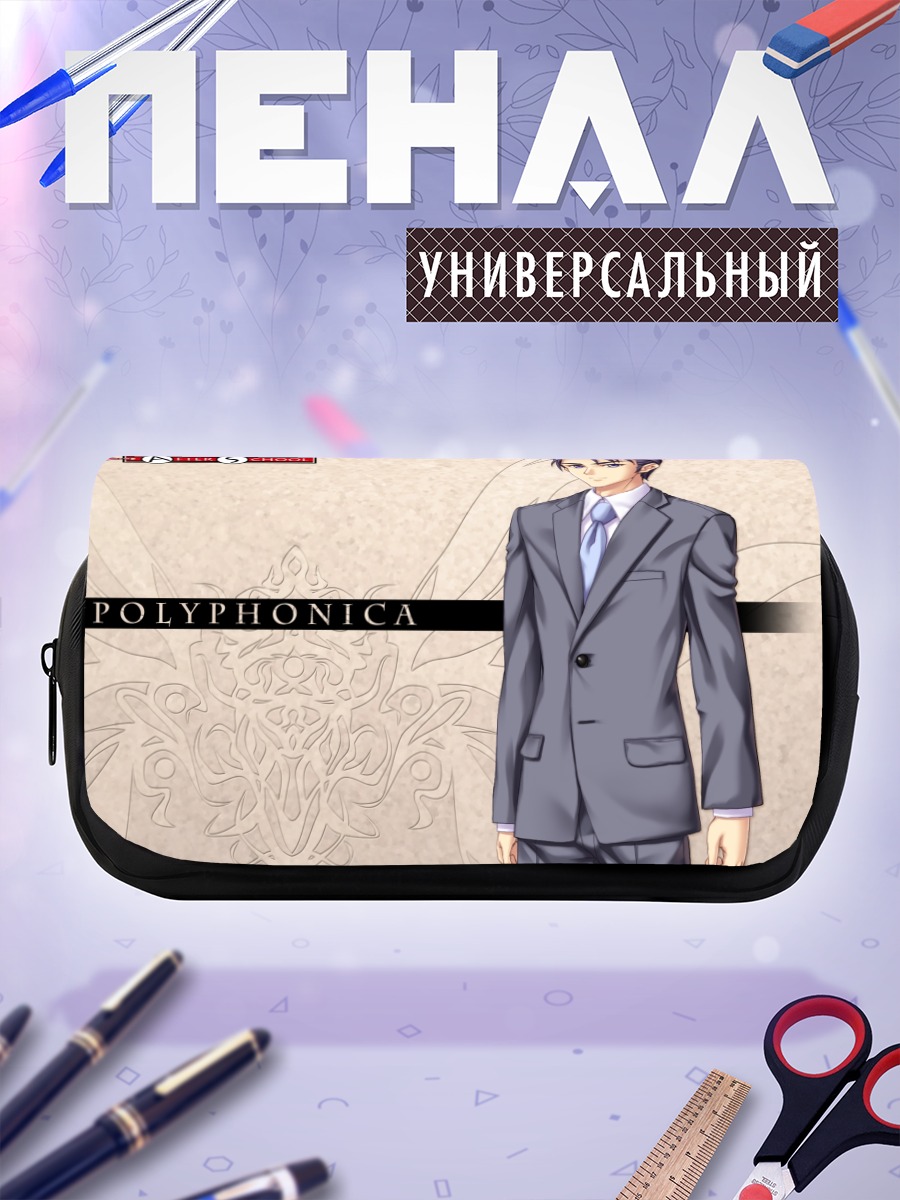 Пенал-косметичка Полифоника в костюме