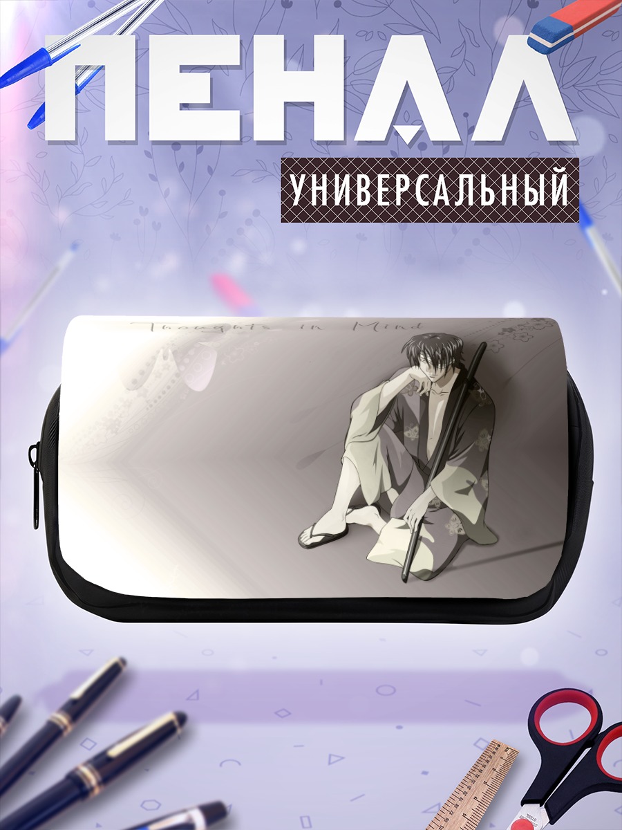 Пенал-косметичка Синсукэ Такасуги в раздумьях