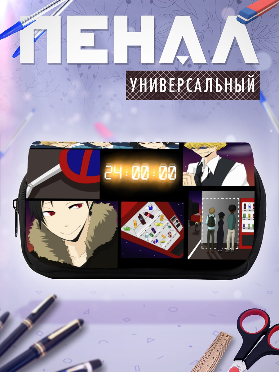 Пенал-косметичка Шизуо Хейваджима и друзья