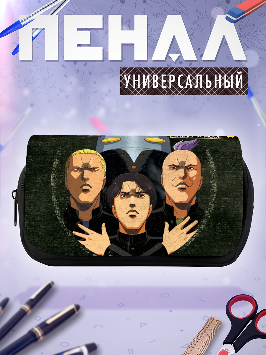 Пенал-косметичка Шиндзиро Хаясида и компания
