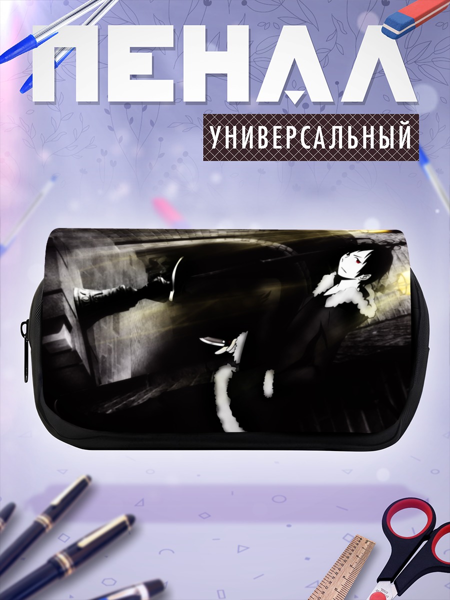 Пенал-косметичка Изая Орихара в тени