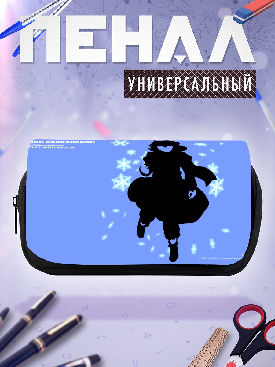 Пенал-косметичка Летти Уайтрок в снегах