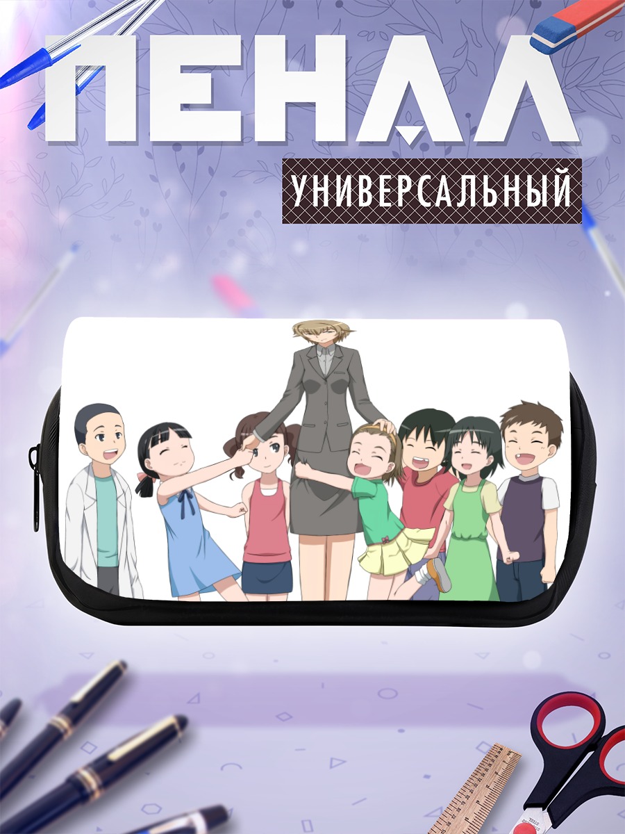 Пенал-косметичка Харуми Кияма с детьми