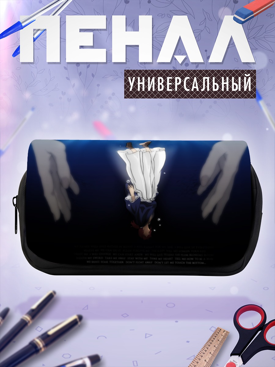 Пенал-косметичка Кеншин Химура в бездне