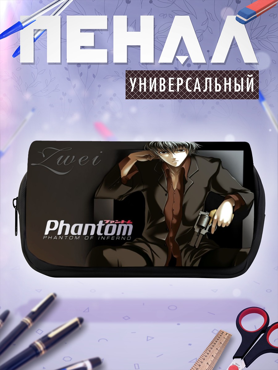 Пенал-косметичка Рейдзи Адзума с пистолетом
