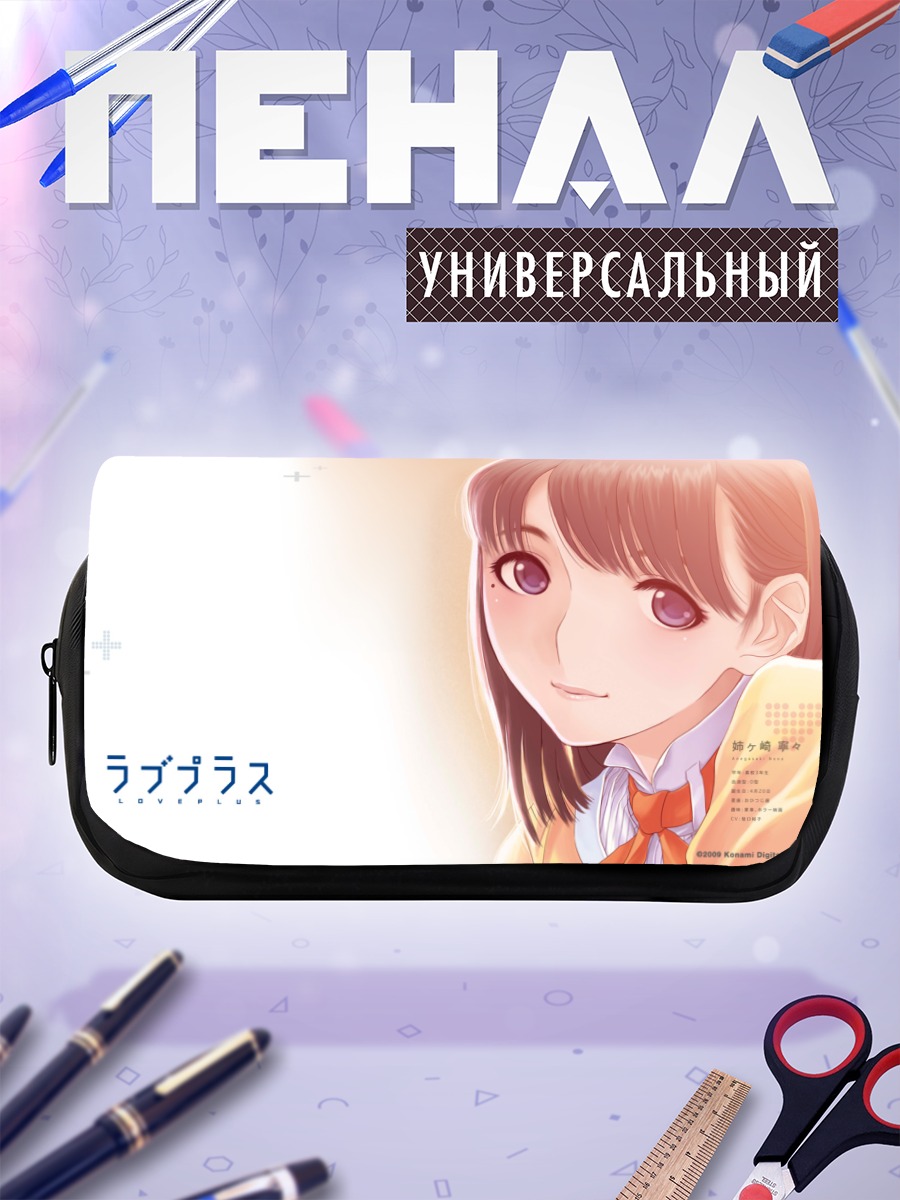 Пенал-косметичка Нэнэ Анэгасаки