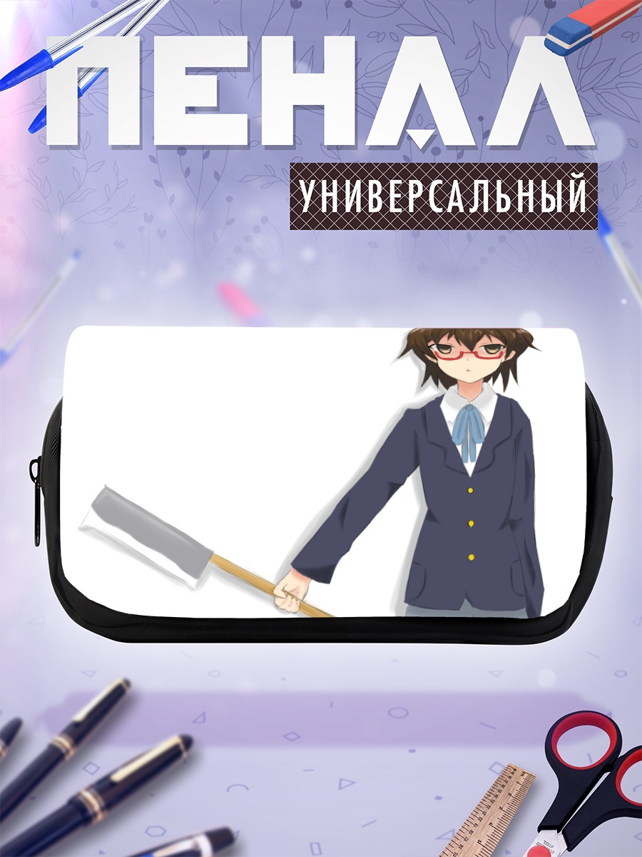 Пенал-косметичка Нодока Манабэ с тесаком