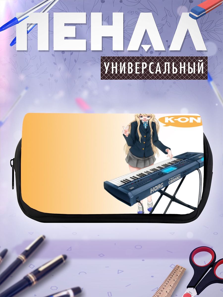 Пенал-косметичка Цумуги Котобуки с клавишами