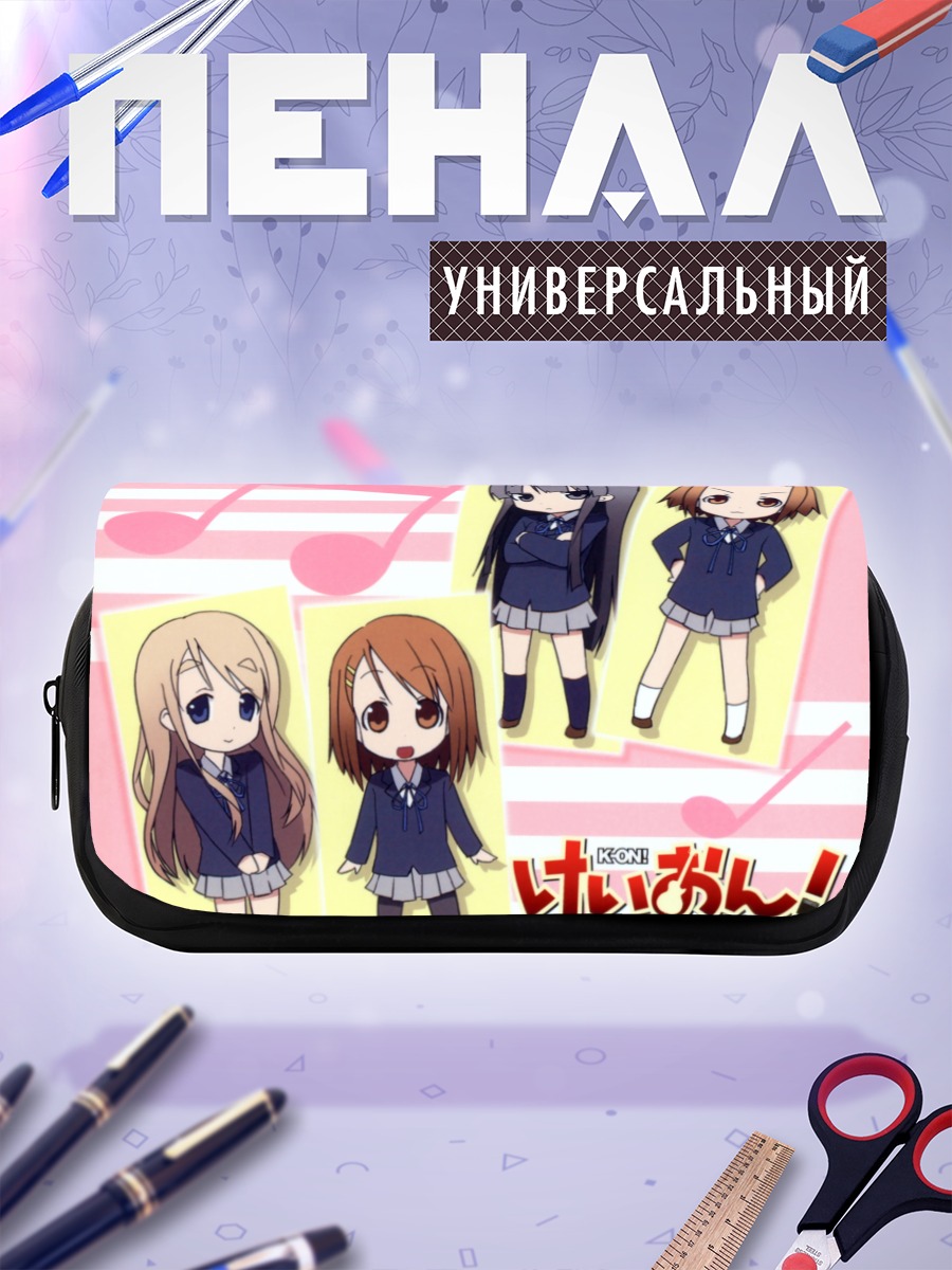 Пенал-косметичка Девушки K-On!