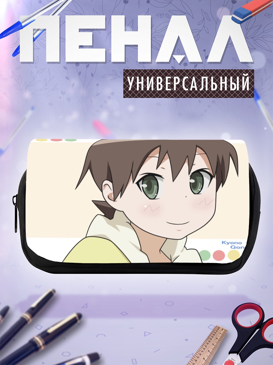 Пенал-косметичка Нацуми Хиракава