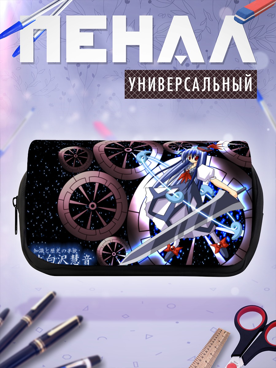 Пенал-косметичка Кейне Камиширасава и колеса