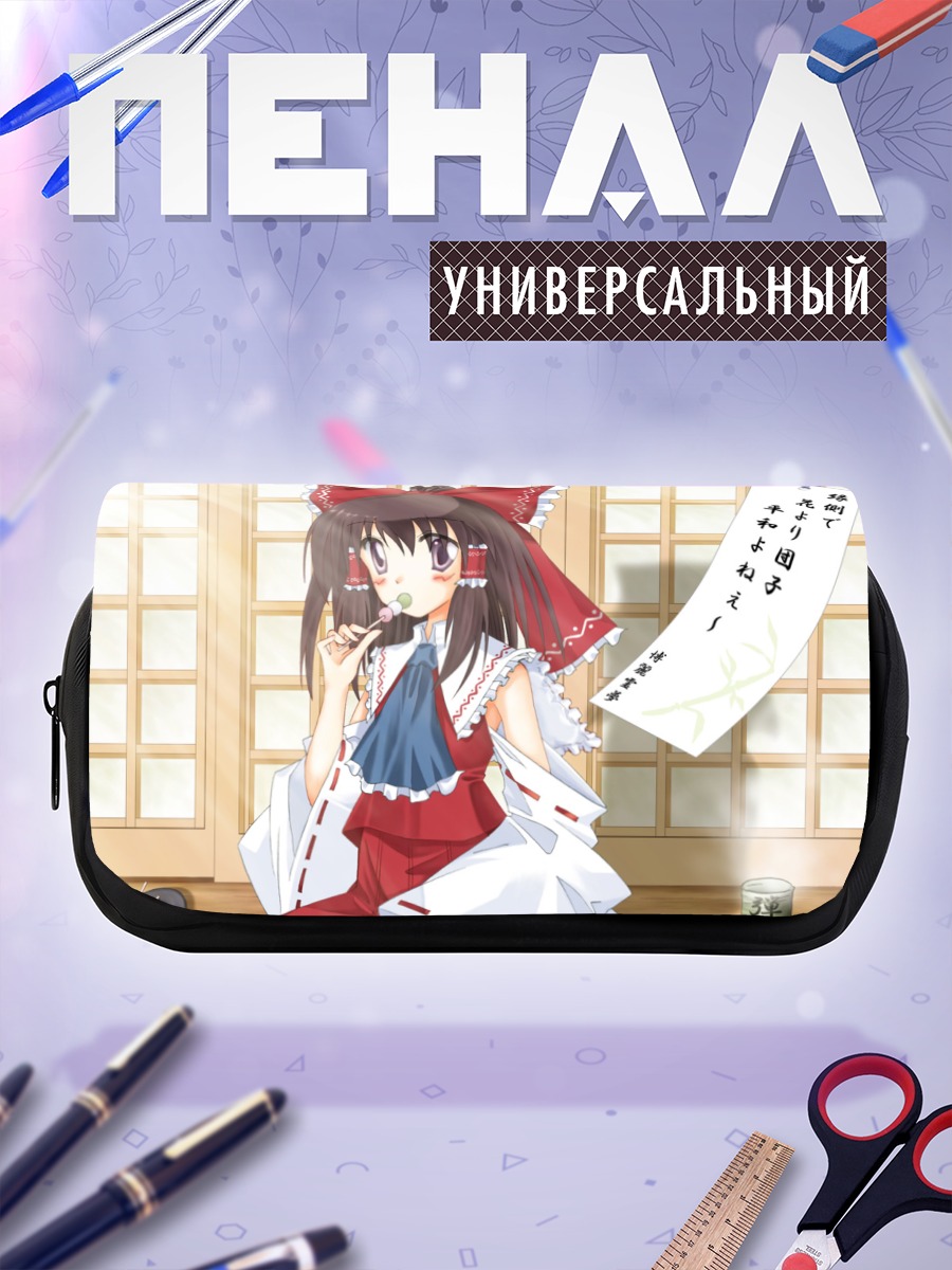 Пенал-косметичка Рейму Хакурэй в доме