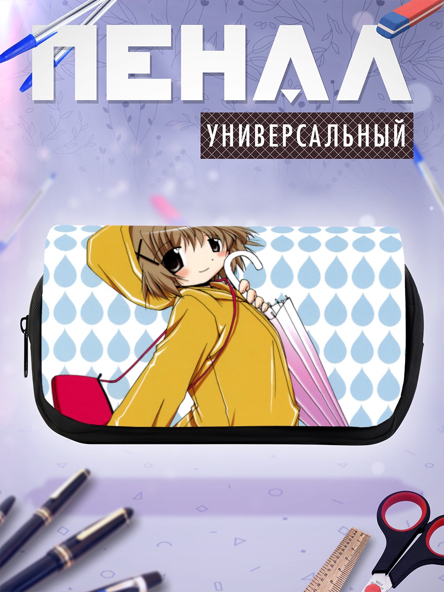 Пенал-косметичка Юно под дождем