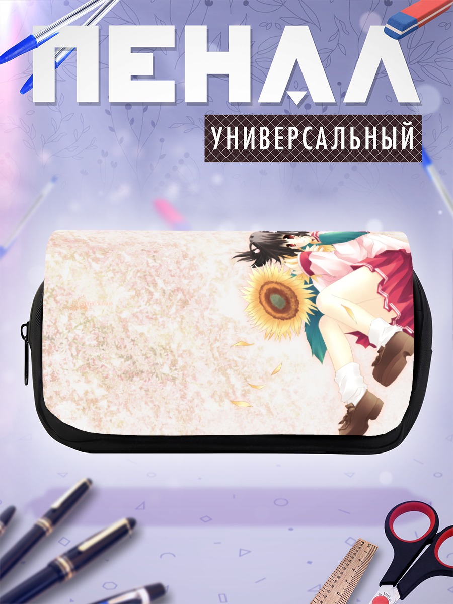 Пенал-косметичка Кономи Юдзухара с подсолнухом