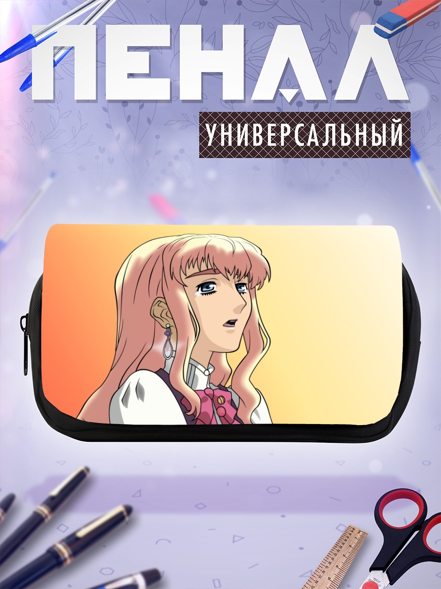 Пенал-косметичка Шерил Ном в лучах
