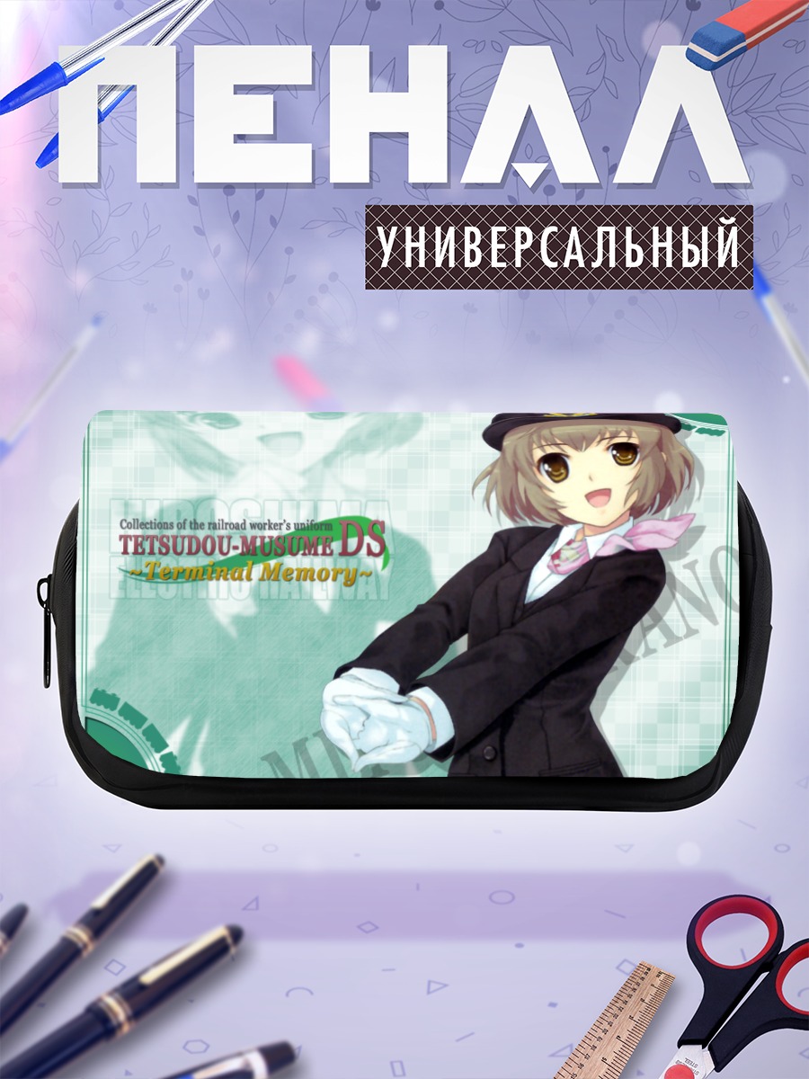 Пенал-косметичка Миюки Такано в форме
