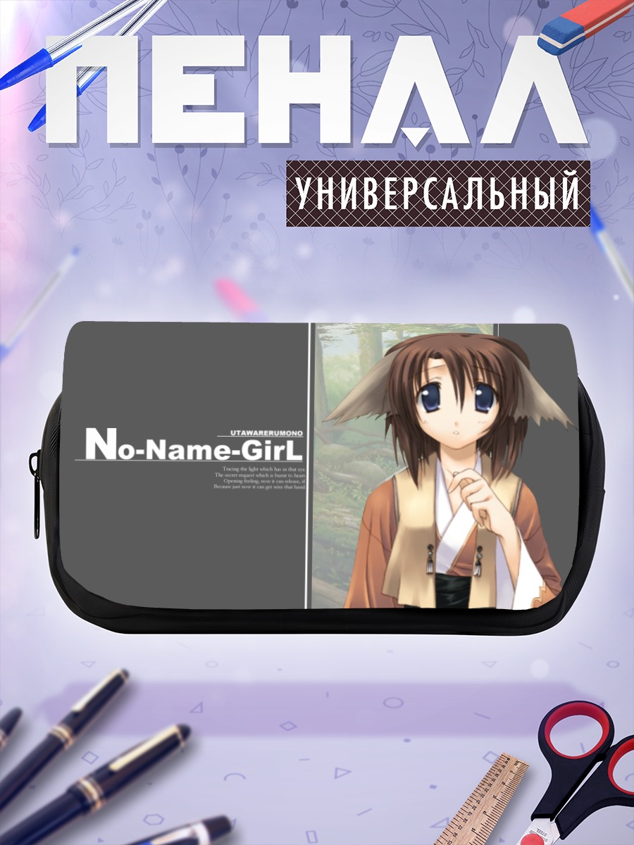 Пенал-косметичка Девушка из Utawarerumono