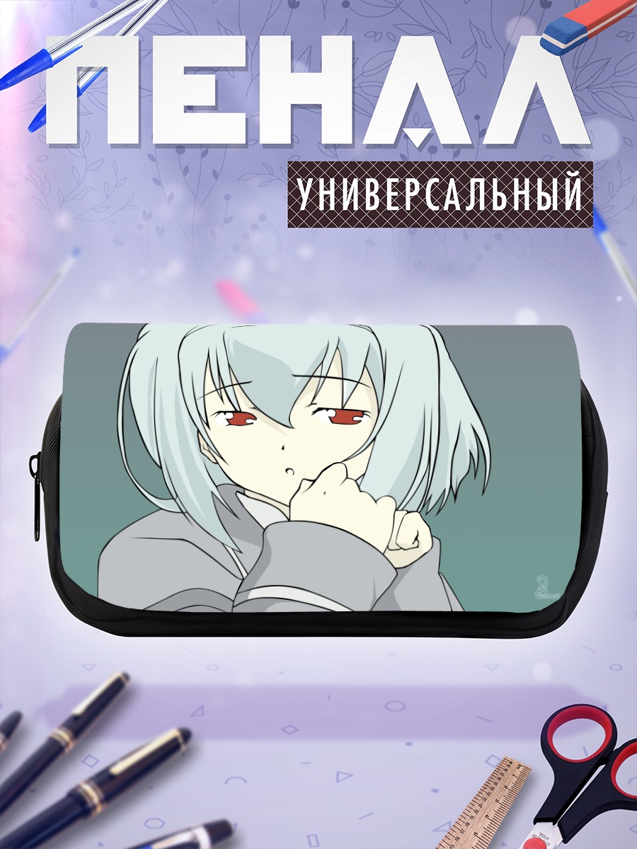 Пенал-косметичка Лэйн Ивакура в раздумьях