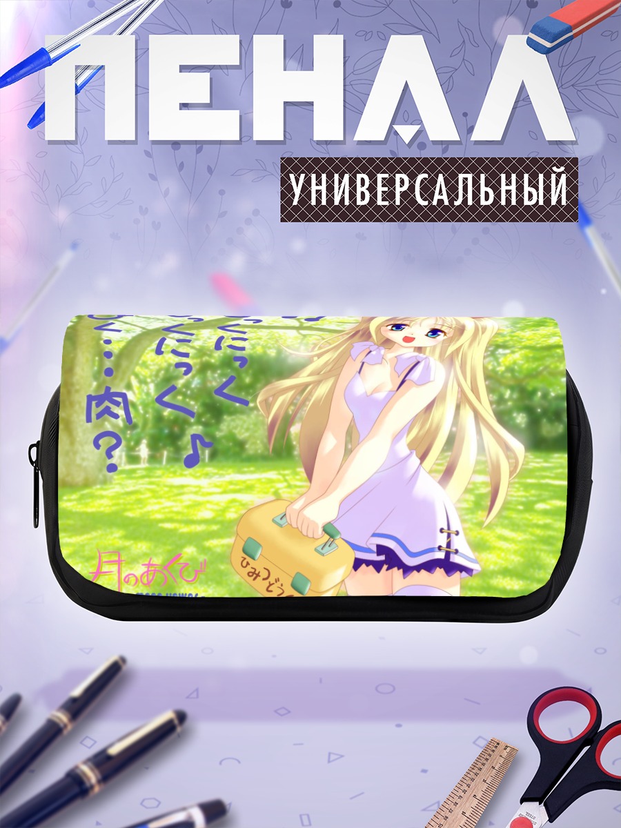 Пенал-косметичка Девочка с чемоданом