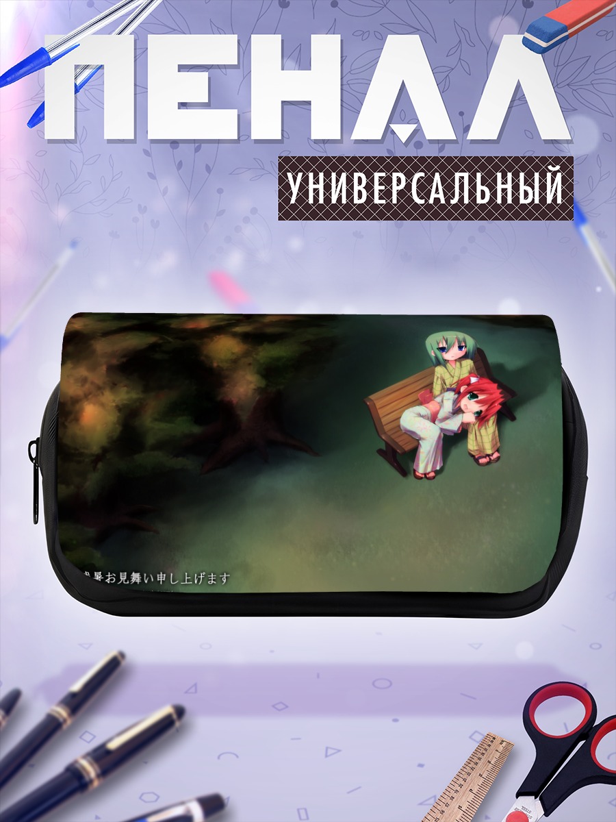 Пенал-косметичка Минами Ивасаки на скамье