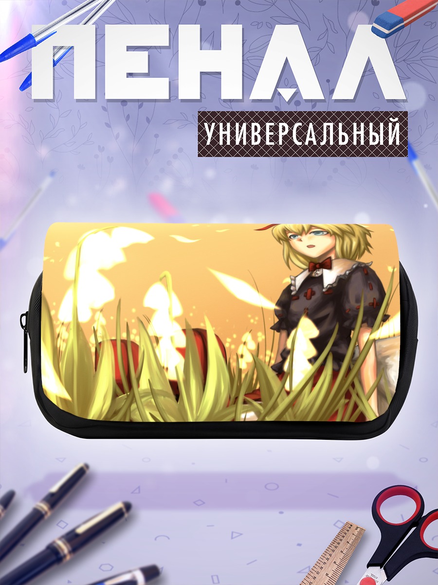 Пенал-косметичка Медисин Меланхоли в траве
