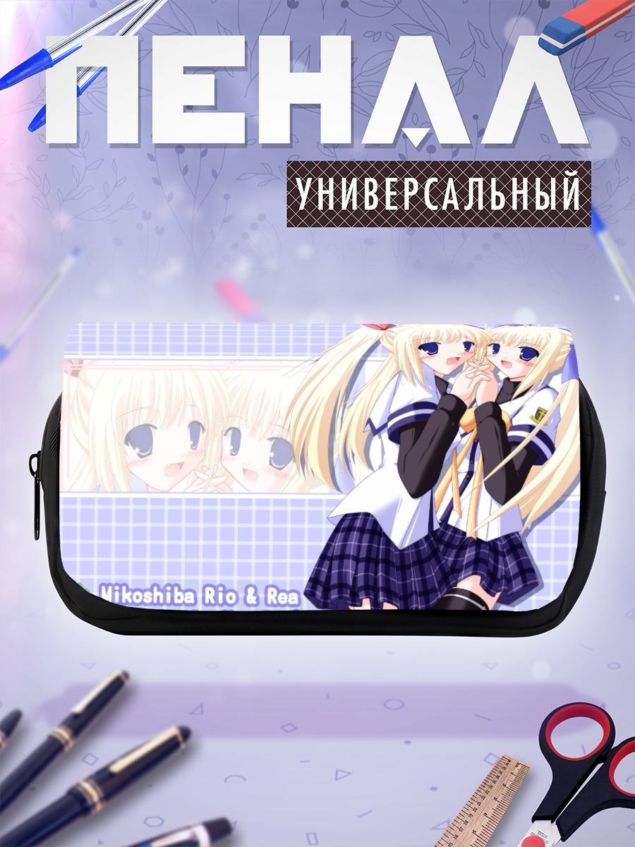 Пенал-косметичка Рио и Реа Микошиба