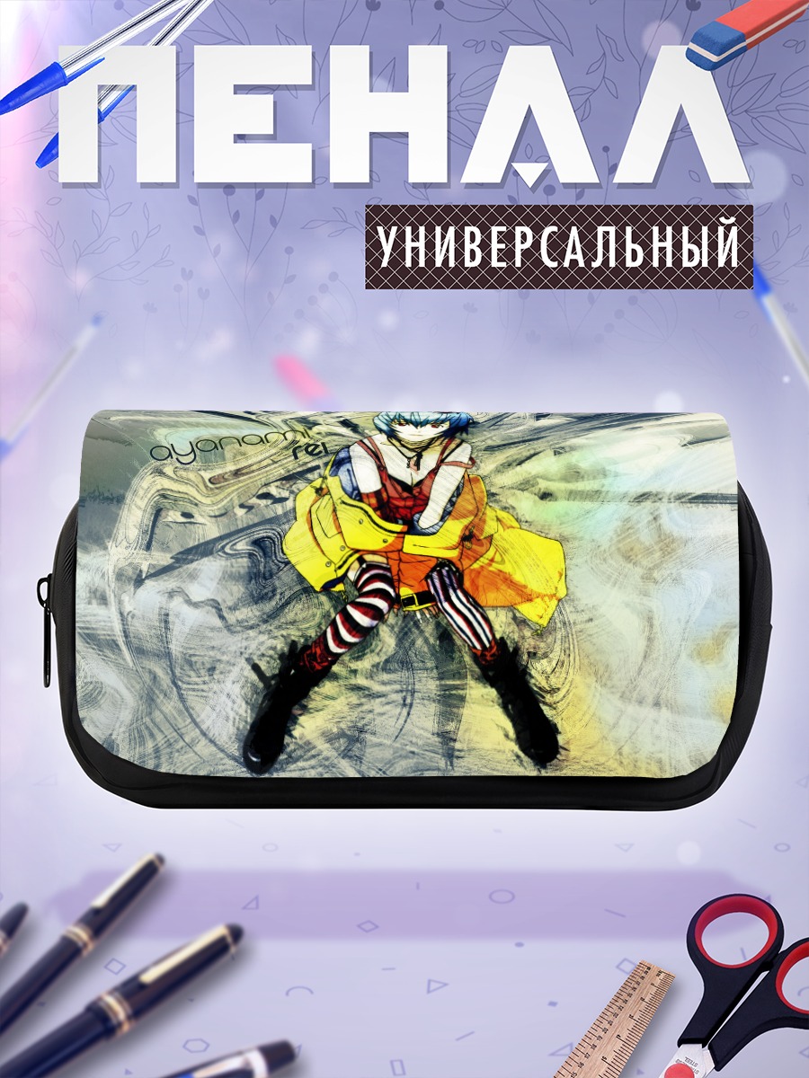 Пенал-косметичка Рей Аянами в желтом