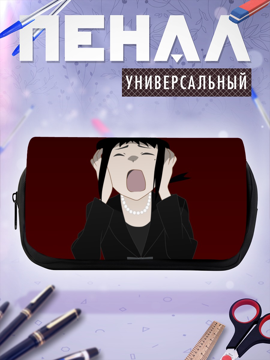 Пенал-косметичка Ай Кага в отчаянии