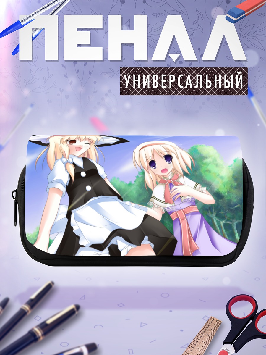 Пенал-косметичка Алиса Маргатройд и Мариса