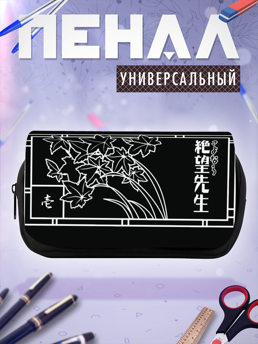 Пенал-косметичка Осенние клены Саёнара