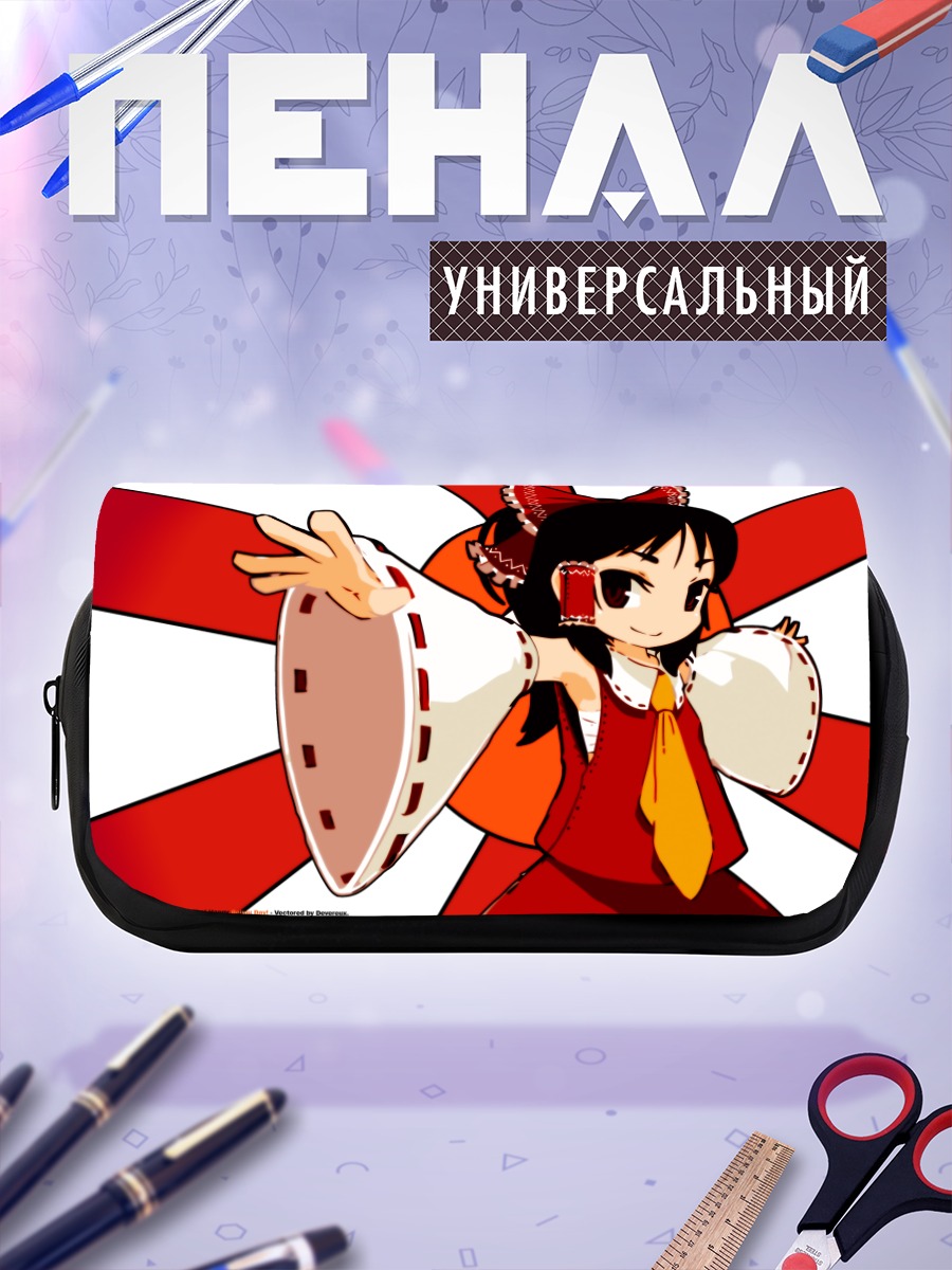 Пенал-косметичка Рейму Хакурэй в лучах