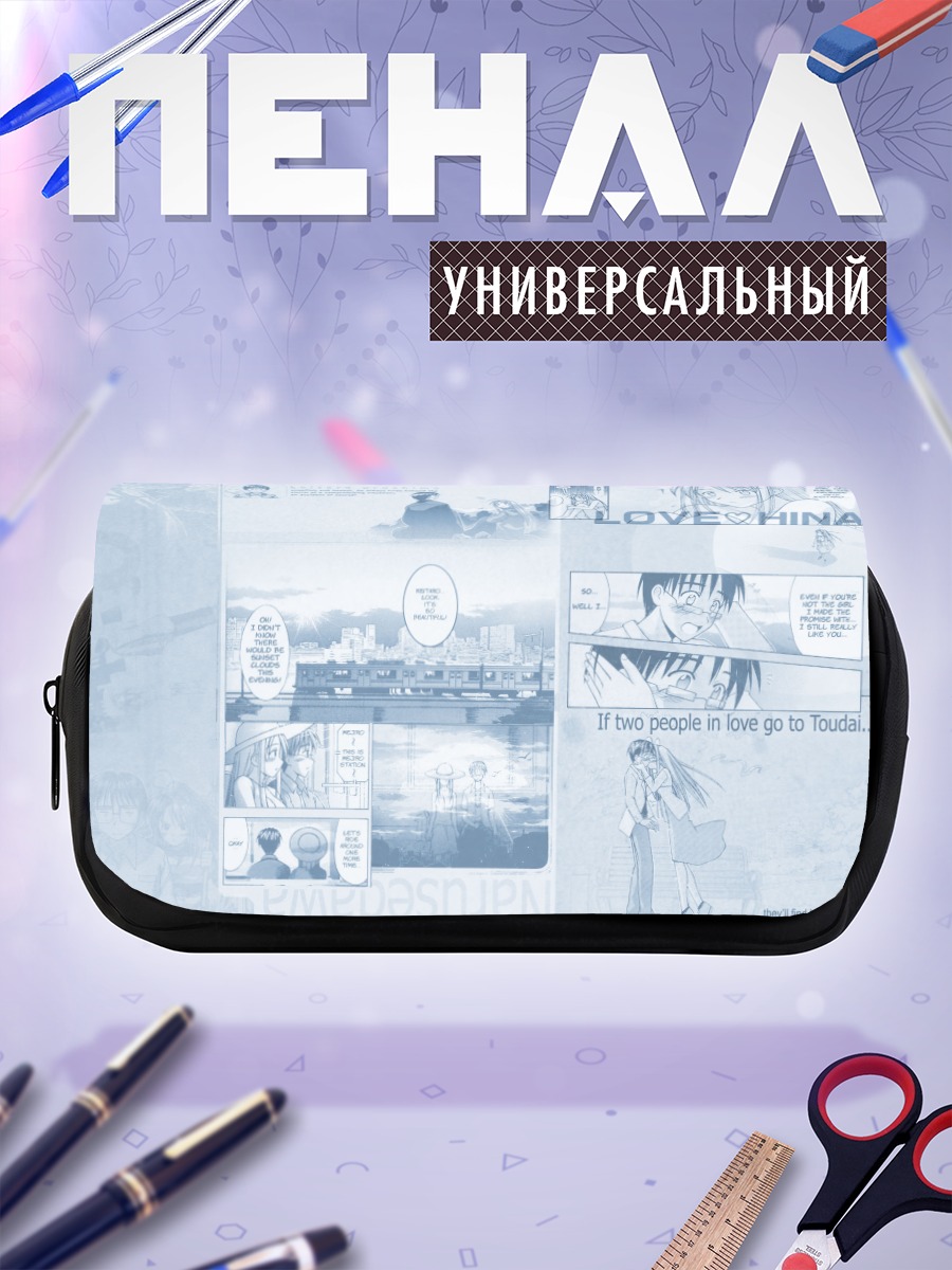 Пенал-косметичка Нарусэгава Нару и Кейтаро