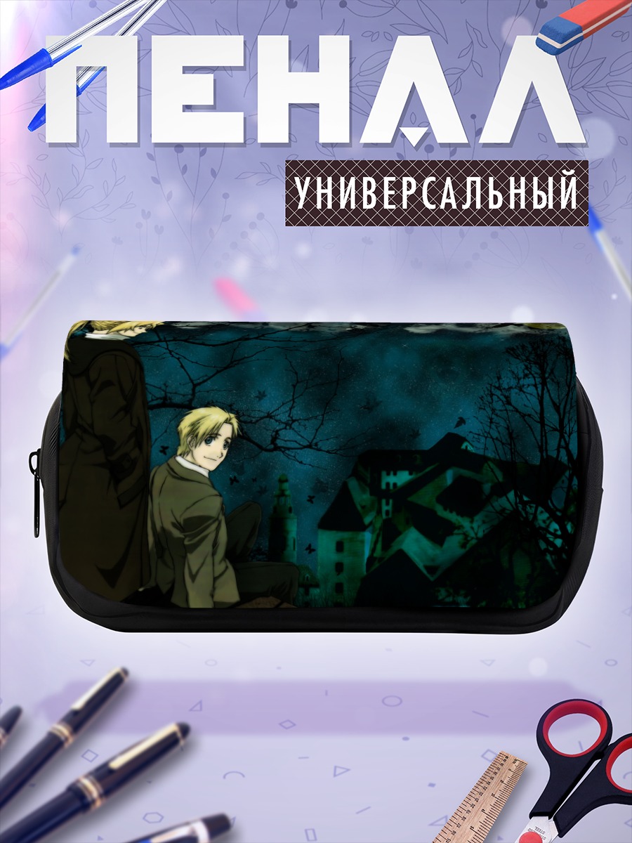 Пенал-косметичка Эдвард и Альфонс Элрики