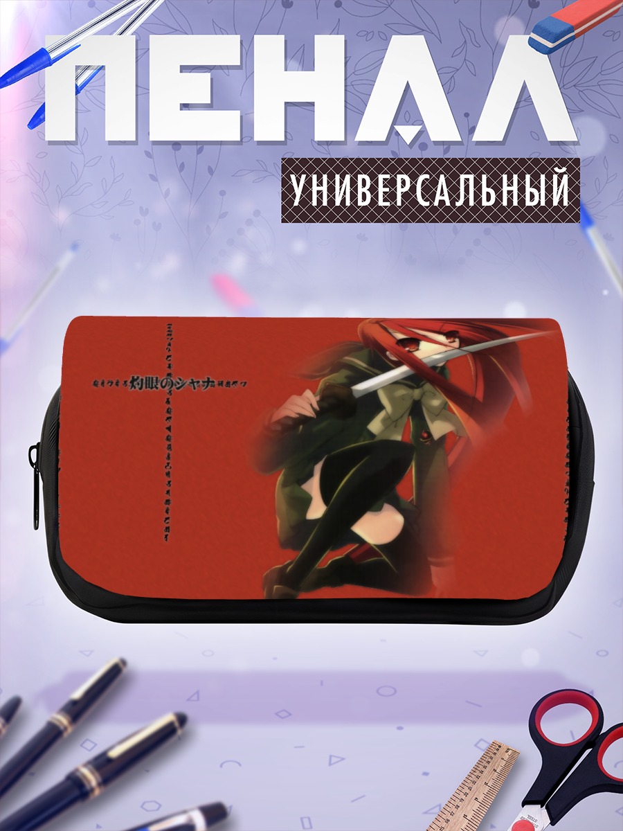 Пенал-косметичка Шана с мечом