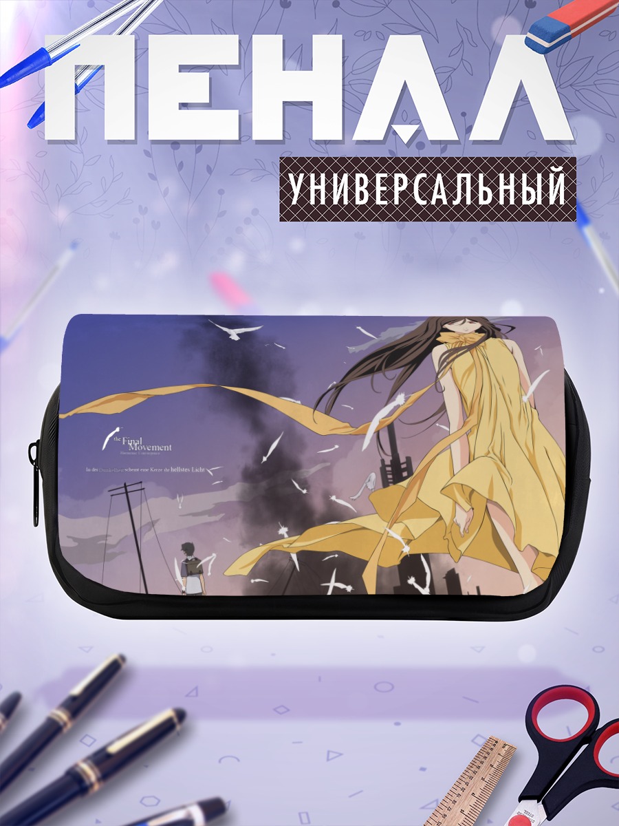 Пенал-косметичка Аято Камина в небе