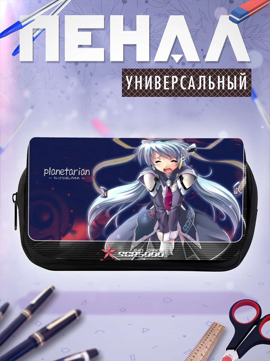 Пенал-косметичка Ревери в космосе
