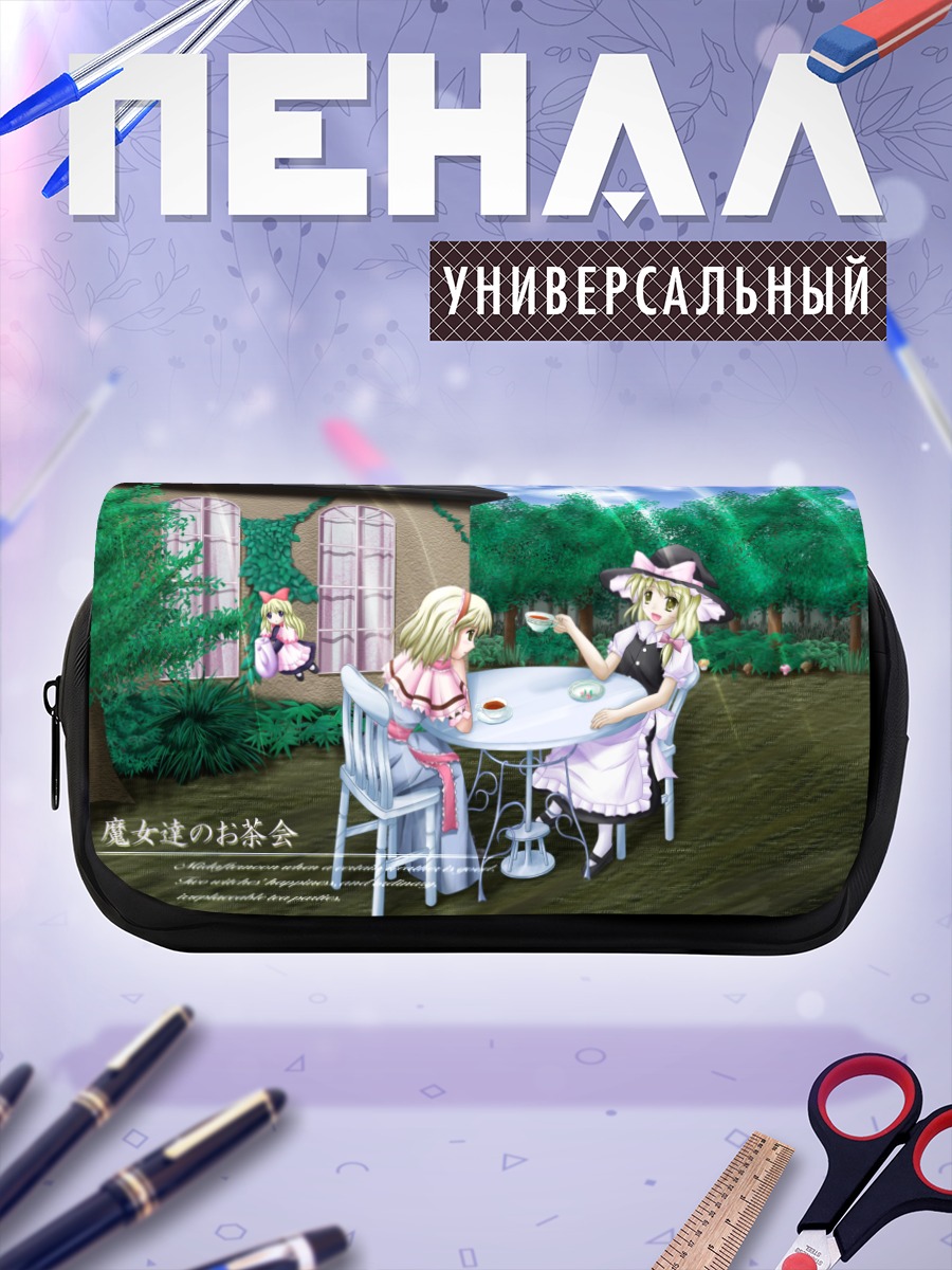 Пенал-косметичка Алиса Маргатройд за чаем