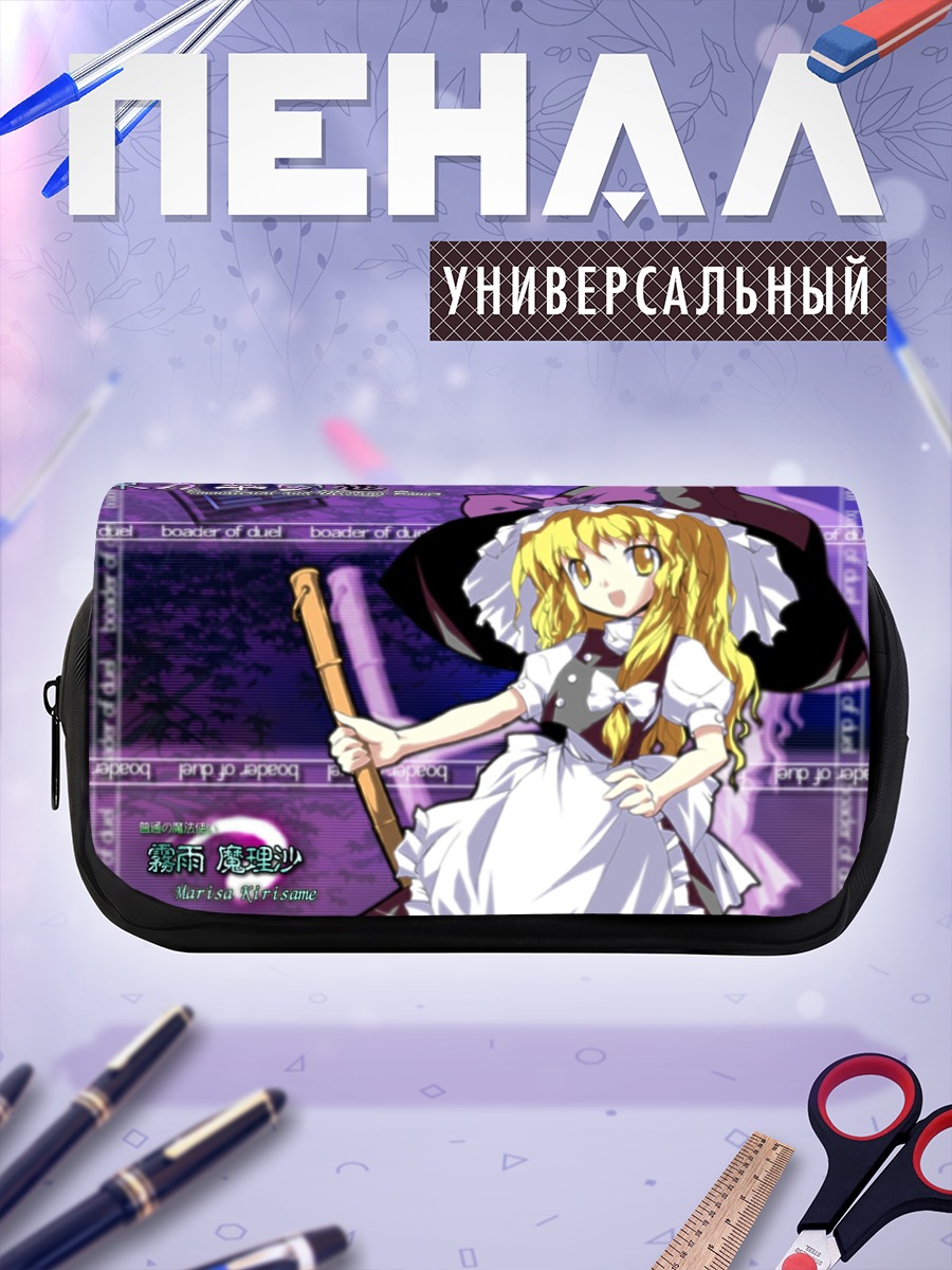 Пенал-косметичка Мариса Кирисаме с метлой
