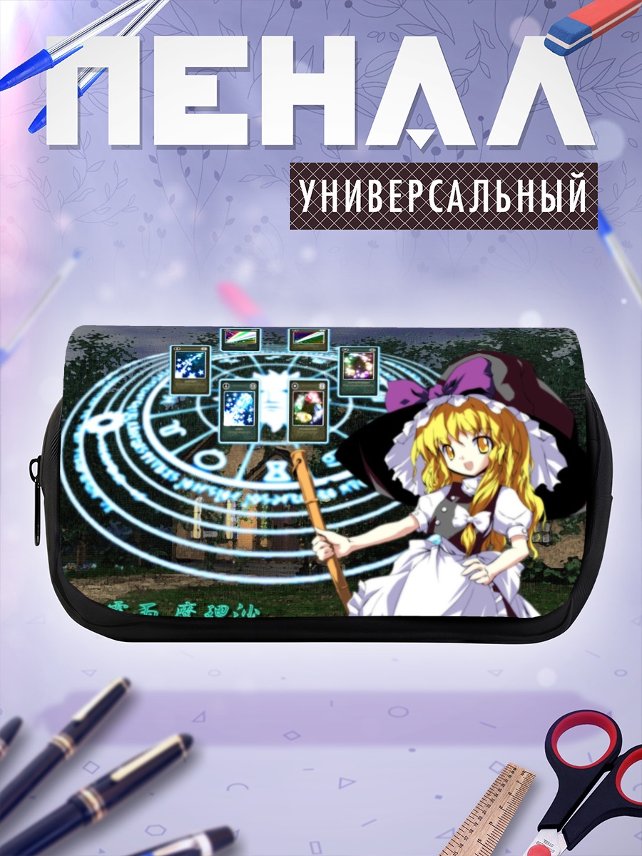 Пенал-косметичка Мариса Кирисаме с картами