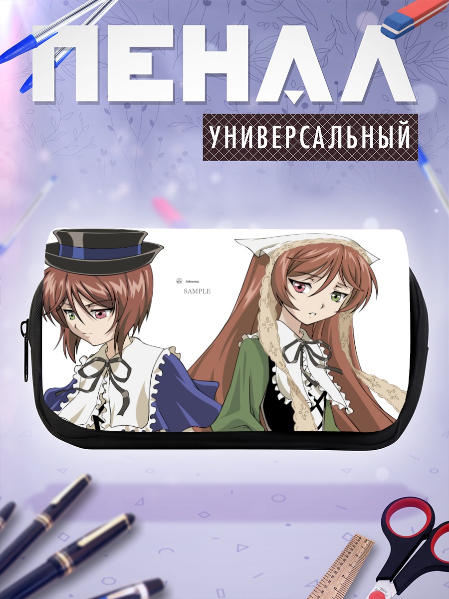 Пенал-косметичка Суйсэйсэки и Соусэйсэки