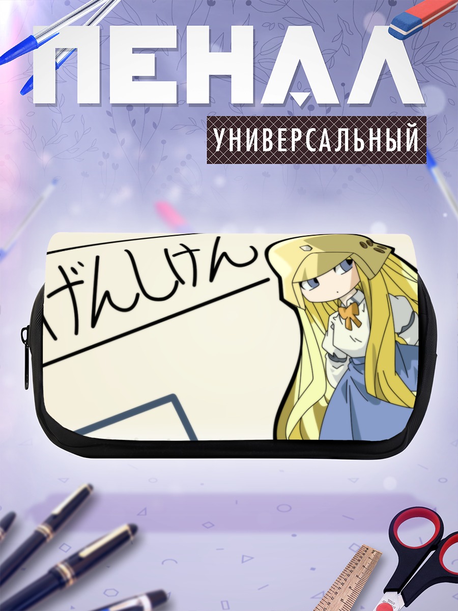 Пенал-косметичка Рицуко Кубель в шлеме