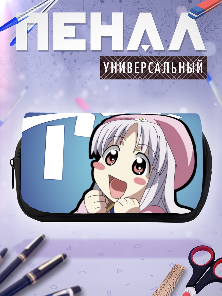Пенал-косметичка Азмария Хендрик радость