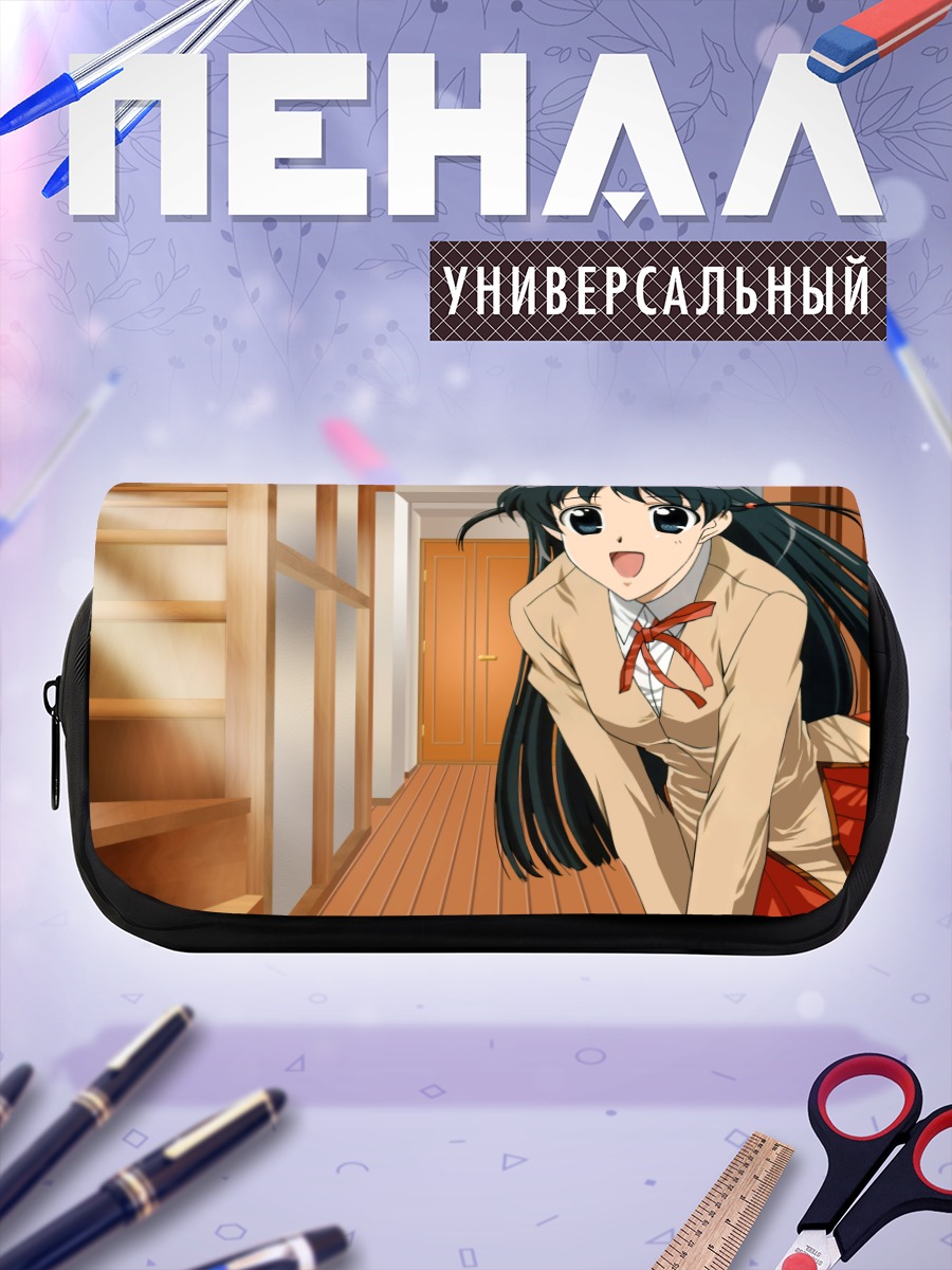 Пенал-косметичка Тенма Цукамото в школе