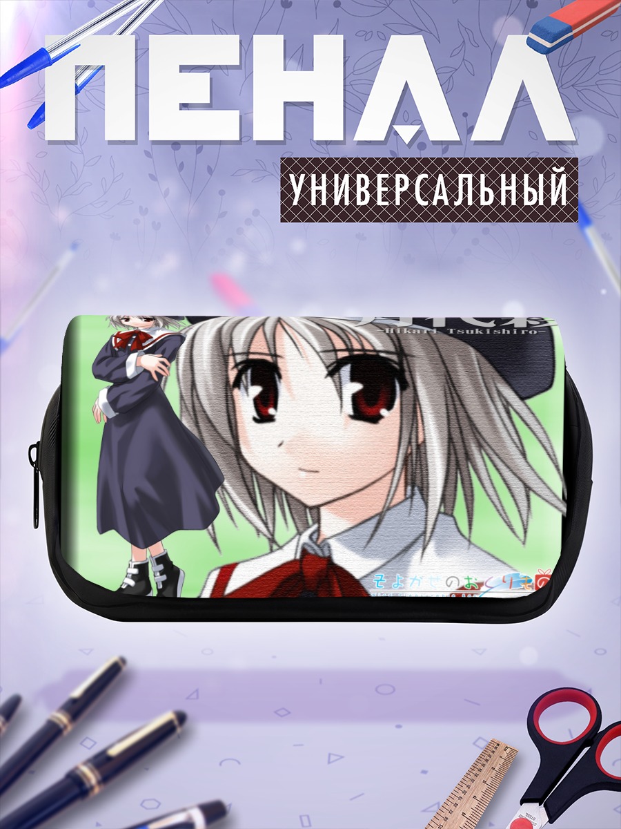 Пенал-косметичка Хикари Цукиширо в форме