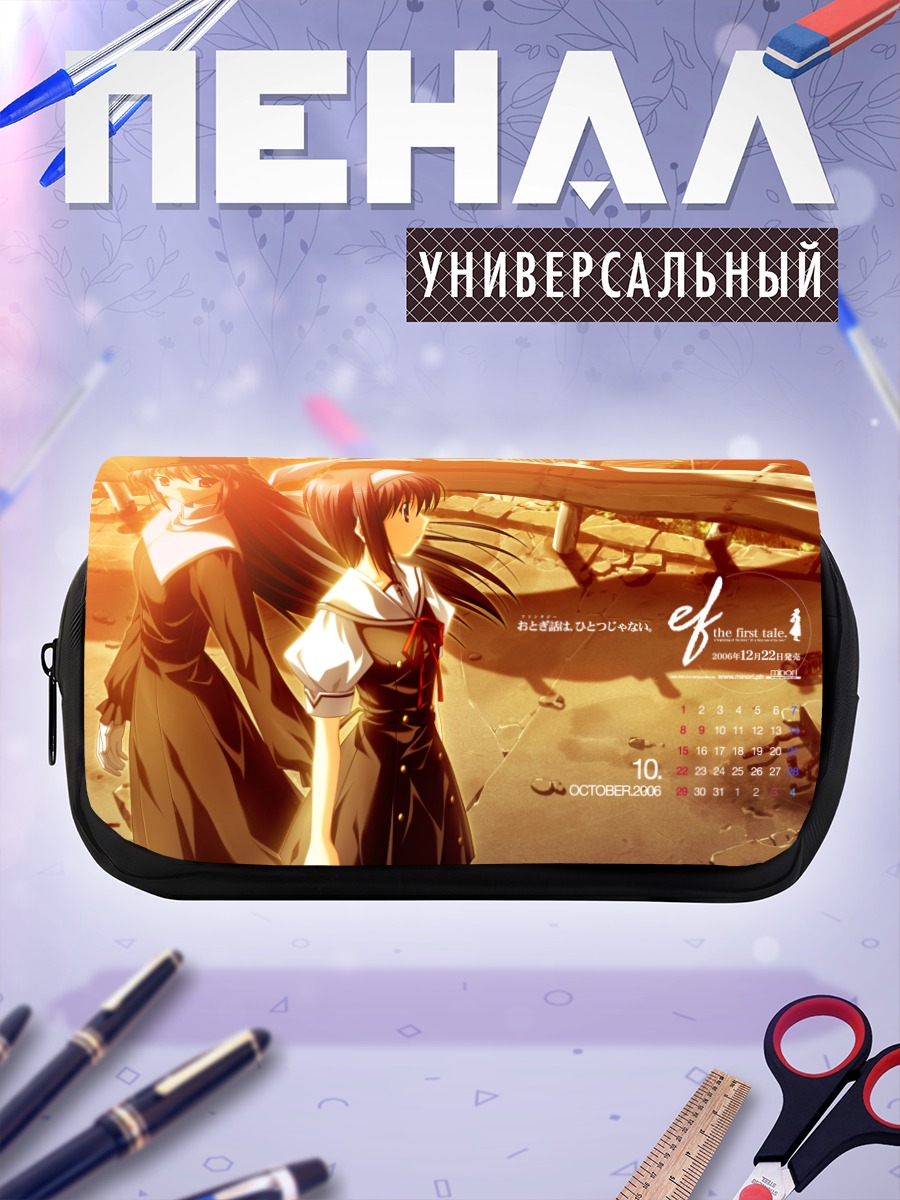 Пенал-косметичка Юко Амамия и Кей Синдо